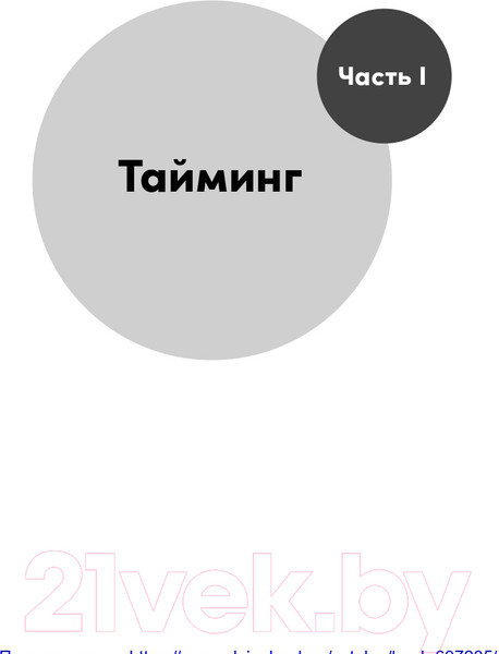 Изображение товара Книга Альпина Невидимый клоун. Как не бояться быть собой (Усов М.)