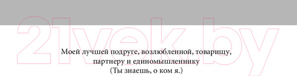 Изображение товара Нехудожественная книга Альпина Правила любви (Темплар Р.)