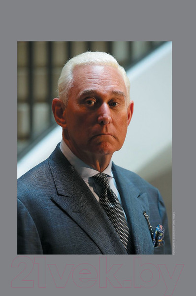 Изображение товара Книга Альпина Правила Стоуна. Как преуспеть в бизнесе, политике и жизни (Стоун Р.)