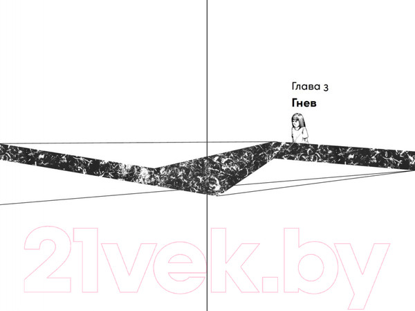 Изображение товара Книга Альпина Принять и пережить потерю, горе, утрату (Рязанцев А.)