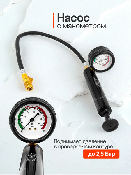 Изображение товара Тестер систем охлаждения ForceKraft FK-922G1 (57695)