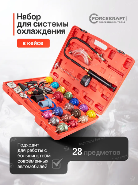 Изображение товара Тестер систем охлаждения ForceKraft FK-922G1 (57695)