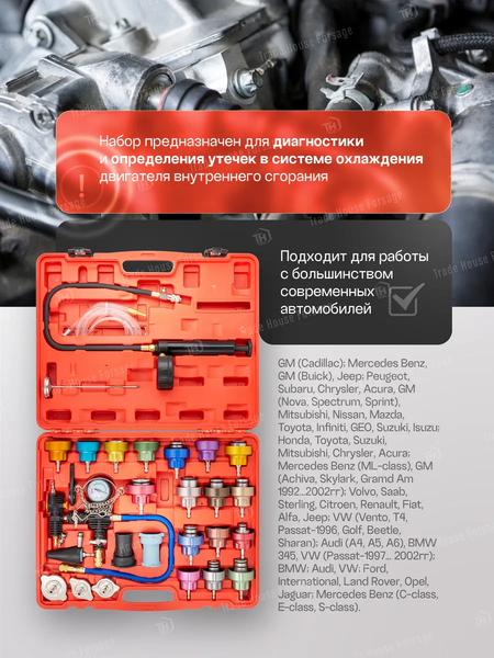 Изображение товара Тестер систем охлаждения ForceKraft FK-922G1 (57695)