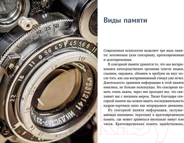 Изображение товара Книга Альпина Развитие памяти по методикам спецслужб (Букин Д.)