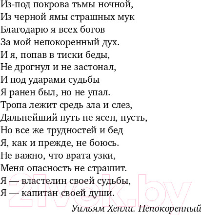 Изображение товара Книга Альпина Свободен! Как вырваться из ментальной тюрьмы (Филиппов С., Мироненко А.)
