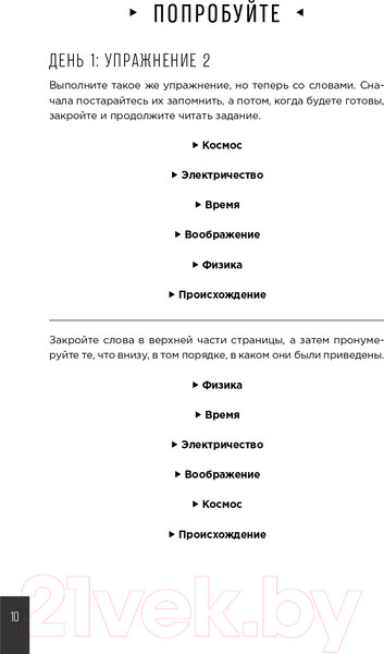 Изображение товара Книга Альпина Тренажер памяти. Как развить память за 40 дней (Мур Г.)