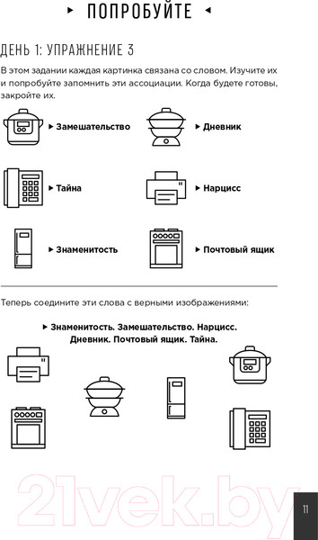 Изображение товара Книга Альпина Тренажер памяти. Как развить память за 40 дней (Мур Г.)