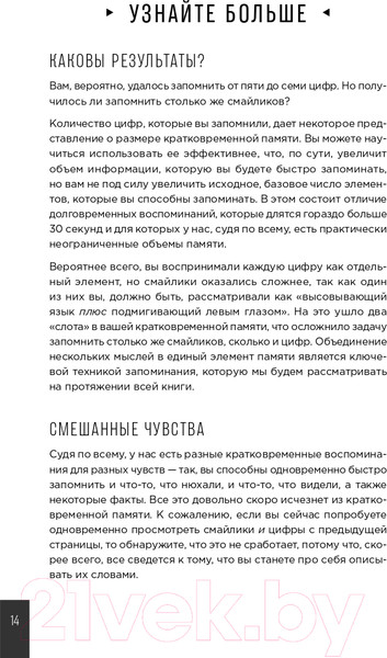 Изображение товара Книга Альпина Тренажер памяти. Как развить память за 40 дней (Мур Г.)