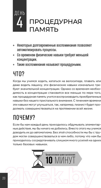 Изображение товара Книга Альпина Тренажер памяти. Как развить память за 40 дней (Мур Г.)