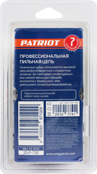 Изображение товара Цепь для пилы PATRIOT 21LP-72E