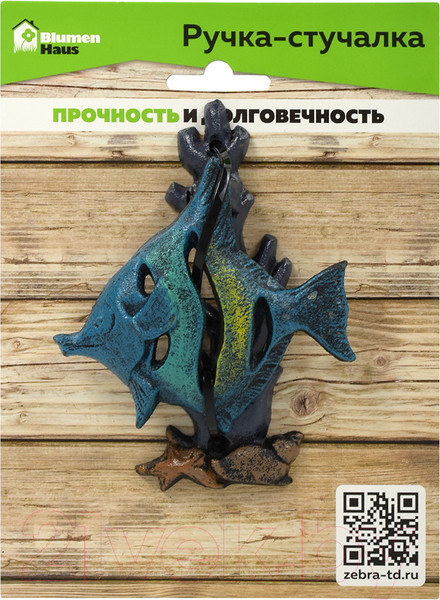 Изображение товара Дверной молоток Blumen Haus Рыбка / 66094