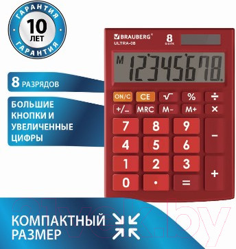 Изображение товара Калькулятор Brauberg Ultra-08-WR / 250510 (бордовый)