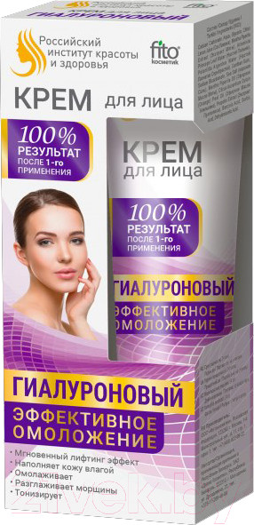 Изображение товара Крем для лица Fito Косметик Эффективное омоложение гиалуроновый (45мл)