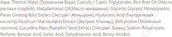 Изображение товара Крем для лица Fito Косметик Эффективное омоложение гиалуроновый (45мл)