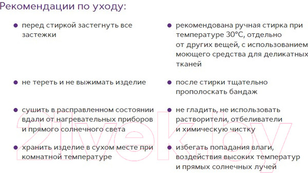 Изображение товара Ортез для фиксации шейного отдела позвоночника Trives Evolution Детский ТВ-002 (6.5-36см, бежевый)