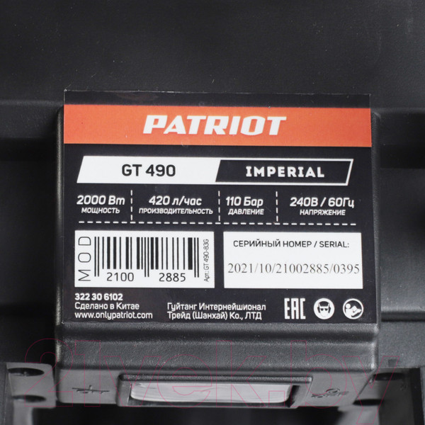 Изображение товара Мойка высокого давления PATRIOT GT490 Imperial