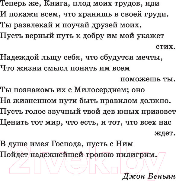 Изображение товара Книга АСТ Маленькие женщины. Большая детская библиотека (Олкотт Л.М.)
