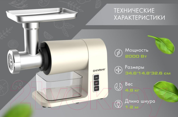 Изображение товара Мясорубка электрическая Endever Sigma-106