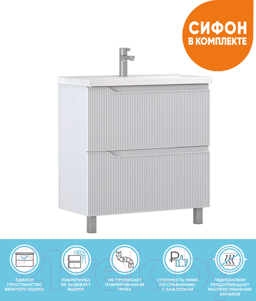 Изображение товара Тумба под умывальник Vigo Neo 800-0-2