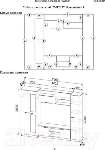Изображение товара Стенка NN мебель МГС 3 исп 1 (дуб сонома/белый)