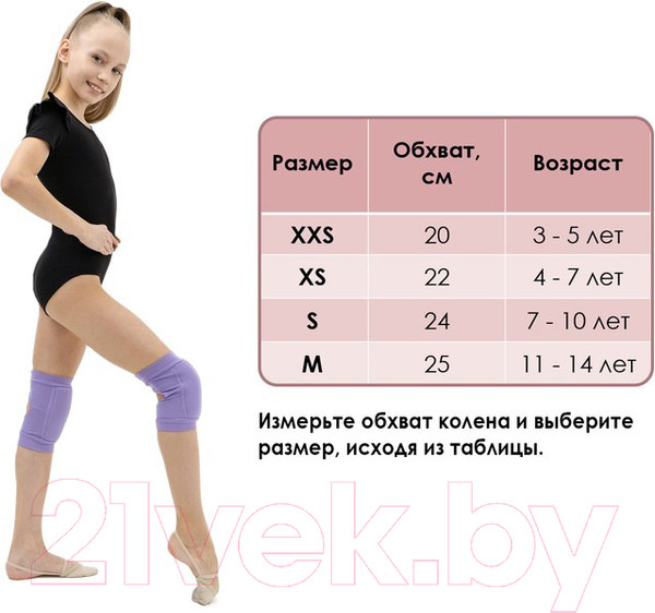 Изображение товара Наколенники защитные Grace Dance 3908697 (XXS, фуксия/черный)