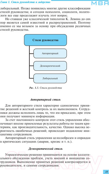 Изображение товара Книга Эксмо Профессиональные навыки менеджера (Рыженкова И.К.)