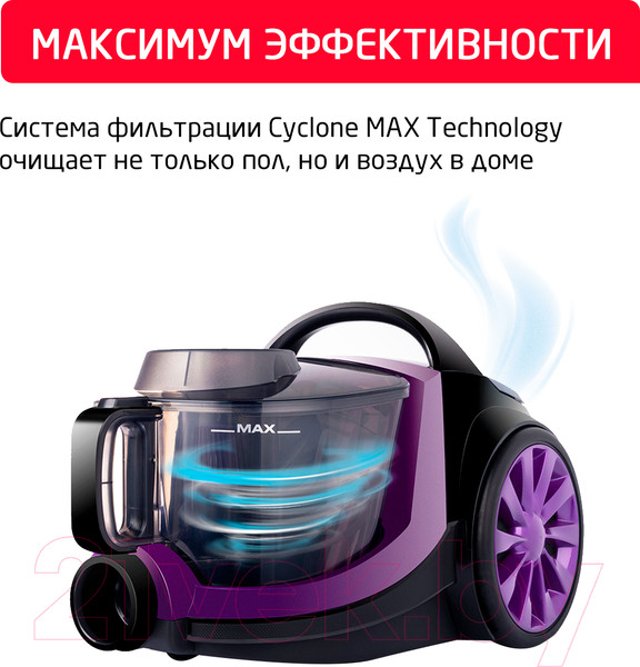 Изображение товара Пылесос Arnica Tesla Premium / ET14301 (фиолетовый)