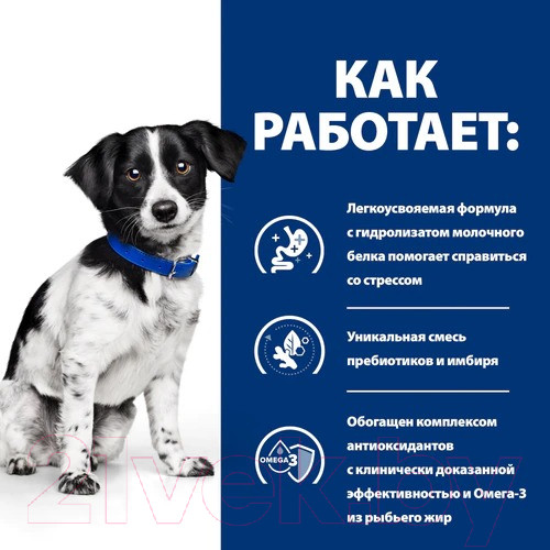 Изображение товара Сухой ветеринарный корм для собак Hill's Prescription Diet Digestive Care i/d Stress Mini (1кг)