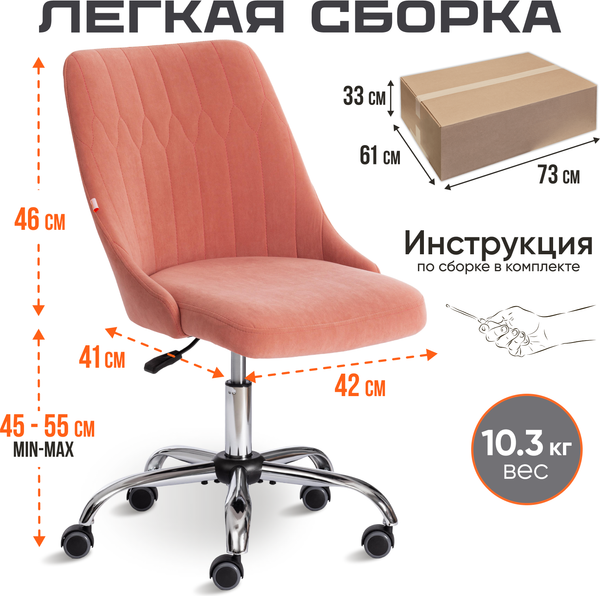 Изображение товара Кресло офисное Tetchair Swan флок (розовый)