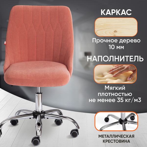 Изображение товара Кресло офисное Tetchair Swan флок (розовый)