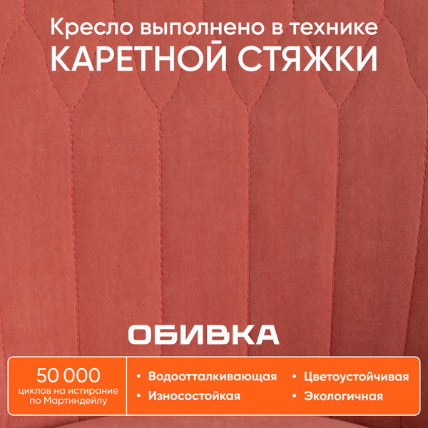 Изображение товара Кресло офисное Tetchair Swan флок (розовый)