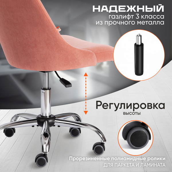 Изображение товара Кресло офисное Tetchair Swan флок (розовый)