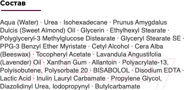 Изображение товара Крем для ног Farmona Professional Professional Podologic Herbal восстанавливающий (500мл)