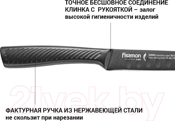 Изображение товара Нож Fissman Shinai 2485