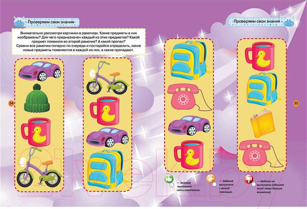 Изображение товара Развивающая книга Харвест Тесты и развивающие упражнения для малышей 4-5 лет. 2021г