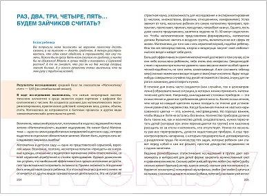 Изображение товара Учебное пособие Мозаика-Синтез Современный детский сад. Каким он должен быть / МС12199 (Шиян О.)
