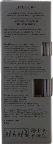 Изображение товара Аромадиффузор Arida Home Hygge №4 Источник гармонии (50мл)