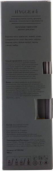 Изображение товара Аромадиффузор Arida Home Hygge №4 Источник гармонии (100мл)