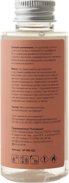 Изображение товара Жидкость для аромадиффузора Arida Home Hygge №8 Ягодный щербет (100мл)