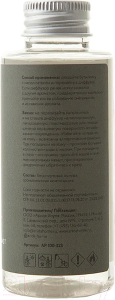 Изображение товара Жидкость для аромадиффузора Arida Home Hygge №3 Табак и Бергамот  (100мл)