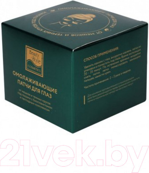 Изображение товара Патчи под глаза Beauty Style Пептидные с бото эффектом от морщин (60шт)