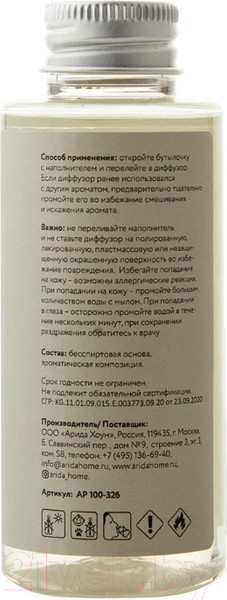 Изображение товара Жидкость для аромадиффузора Arida Home Hygge №11 Пляж Вайкики (100мл)