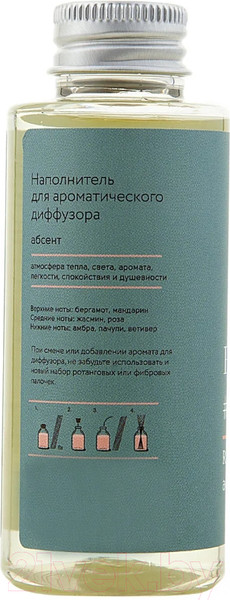 Изображение товара Жидкость для аромадиффузора Arida Home Hygge №14 Абсент (100мл)