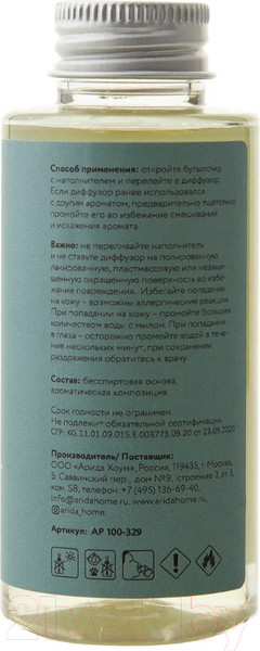 Изображение товара Жидкость для аромадиффузора Arida Home Hygge №14 Абсент (100мл)