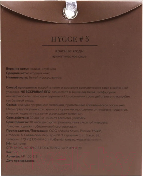 Изображение товара Ароматическое саше Arida Home Hygge №5 Красные ягоды