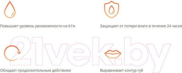 Изображение товара Бальзам для губ EVO laboratoires Гигиенический Гиалурон  (2.8г)