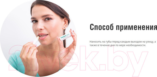 Изображение товара Бальзам для губ EVO laboratoires Гигиенический Гиалурон  (2.8г)