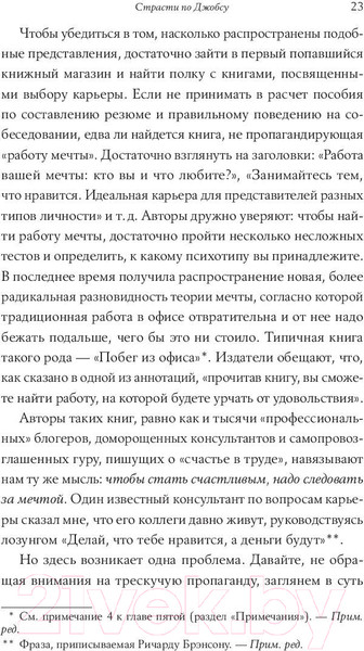 Изображение товара Книга Альпина Хватит мечтать, займись делом! (Ньюпорт К.)