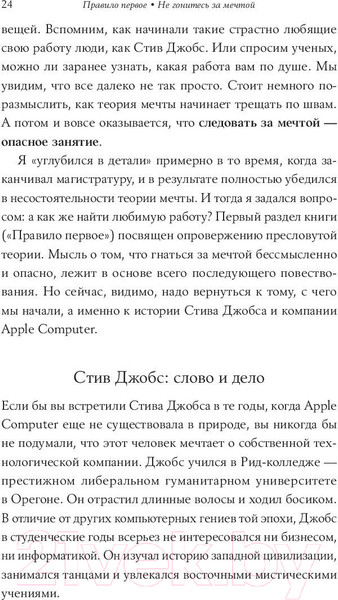 Изображение товара Книга Альпина Хватит мечтать, займись делом! (Ньюпорт К.)