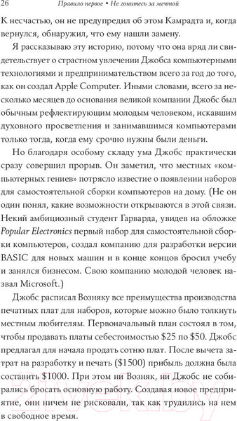 Изображение товара Книга Альпина Хватит мечтать, займись делом! (Ньюпорт К.)